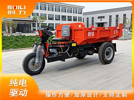 2噸電動三輪自卸車